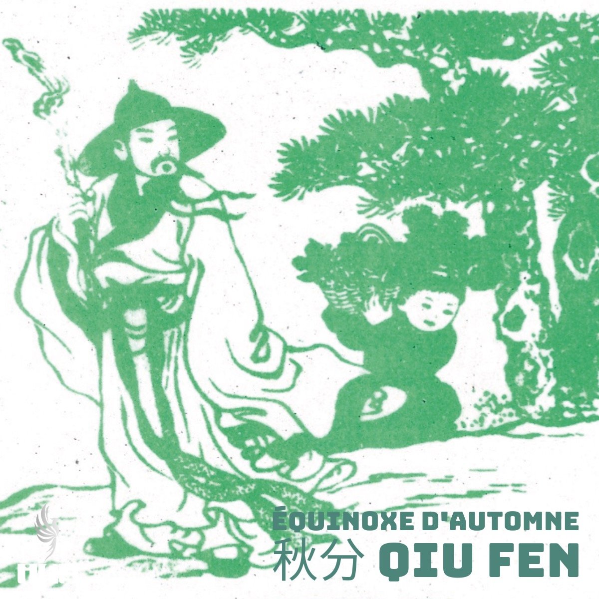 Les 24 Jie Qi : Équinoxe d’automne 秋分 Qiu Fen