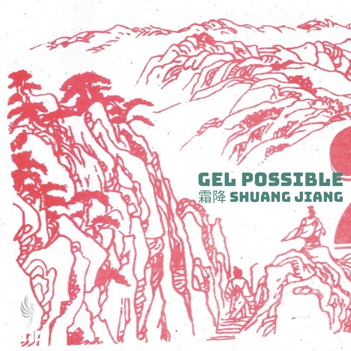 Les 24 Jie Qi : Gel Possible 霜降 Shuang Jiang